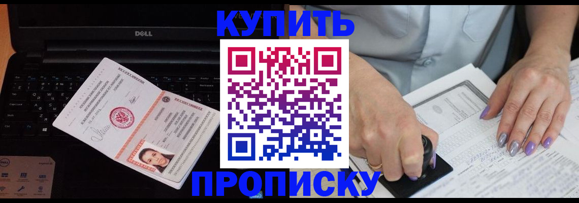 временная прописка в Чебоксарах