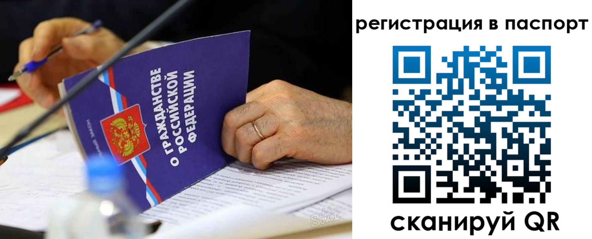прописка законно в Чебоксарах