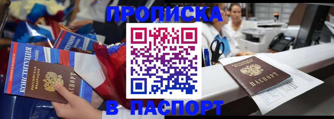 прописка для военкомата в Чебоксарах