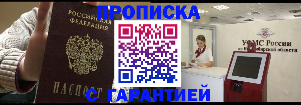 временная регистрация для школы в Чебоксарах