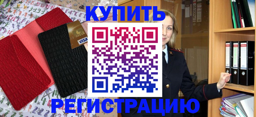 регистрация в Чебоксарах