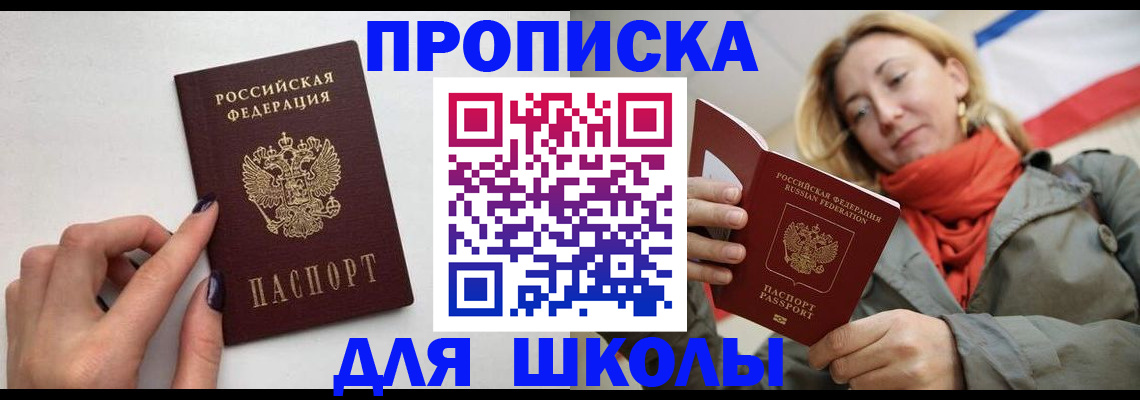 прописка гарантия в Чебоксарах