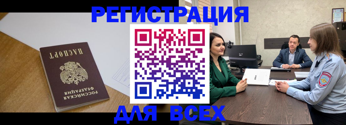 временная регистрация поиск в Чебоксарах