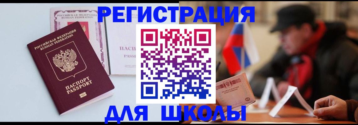 временная регистрация госуслуги в Чебоксарах
