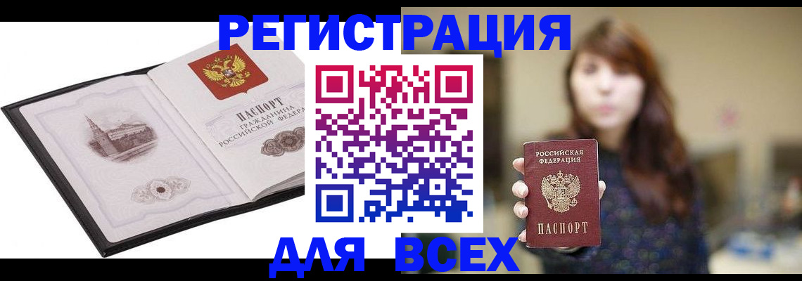 прописка в квартире в Чебоксарах