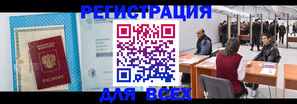 временная регистрация гарантия в Чебоксарах